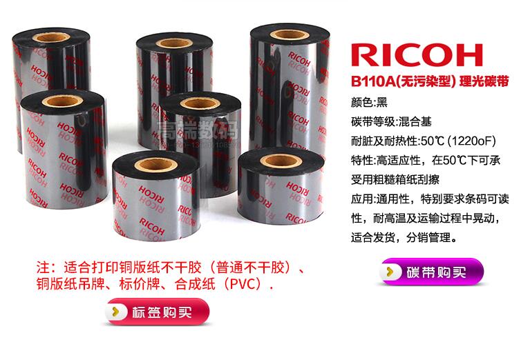 理光碳帶怎么樣？
