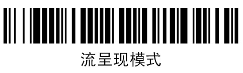 霍尼韋爾1900GHD二維碼掃描槍自感和常亮模式設置